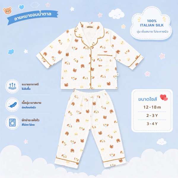 Nonnon ชุดนอนเด็ก ชุดนอนเด็กแขนยาวขายาว Nonnon pajamas ชุดนอนเด็กผ้าไหมอิตาลี่ ขนาด 12-18M, 2-3Y, 3-4Y สำหรับเด็กเล็ก