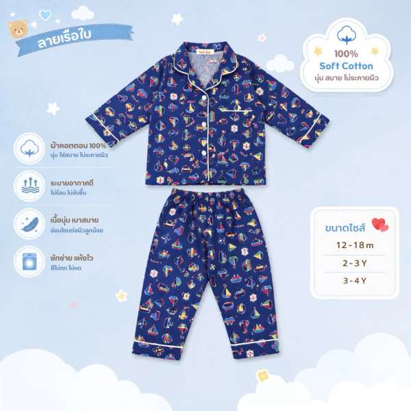 Nonnon ชุดนอนเด็ก Nonnon pajamas ชุดนอนเด็กผ้าคอตตอนลายน่ารัก ขนาด 12-18M, 2-3Y, 3-4Y สำหรับเด็กเล็ก