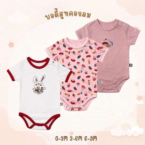 บอดี้สูทคอกลม บอดี้สูทเด็ก เด็กแรกเกิด ผ้าคอตตอน 100% นุ่มพิเศษ 0-3m,3-6m,6-9m 0