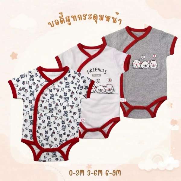 บอดี้สูทกระดุมหน้า บอดี้สูทเด็ก เสื้อผ้าเด็กแรกเกิด ผ้าคอตตอน 100% นุ่มพิเศษ 0-3m,3-6m,6-9m 0