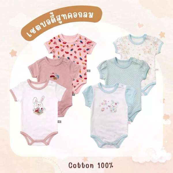 เชต3ชิ้น เซตบอดี้สูทคอกลม บอดี้สูทเด็ก เซตเด็กแรกเกิด ผ้าคอตตอน 100% นุ่มพิเศษ 0-3m,3-6m,6-9m 0