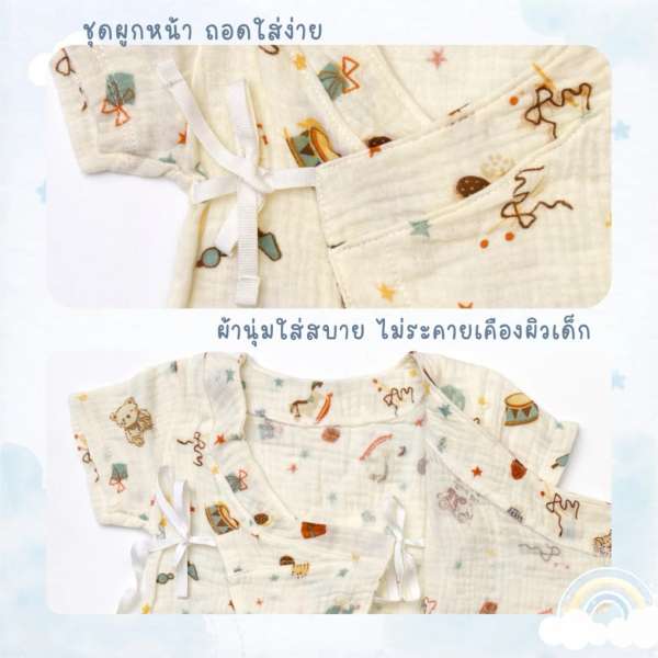 ชุดซามูไรผ้ามัสลิน ชุดเด็กแรกเกิด ชุดเตรียมคลอด ผ้าฝ้ายมัสลิน ใส่สบาย ระบายอากาศ