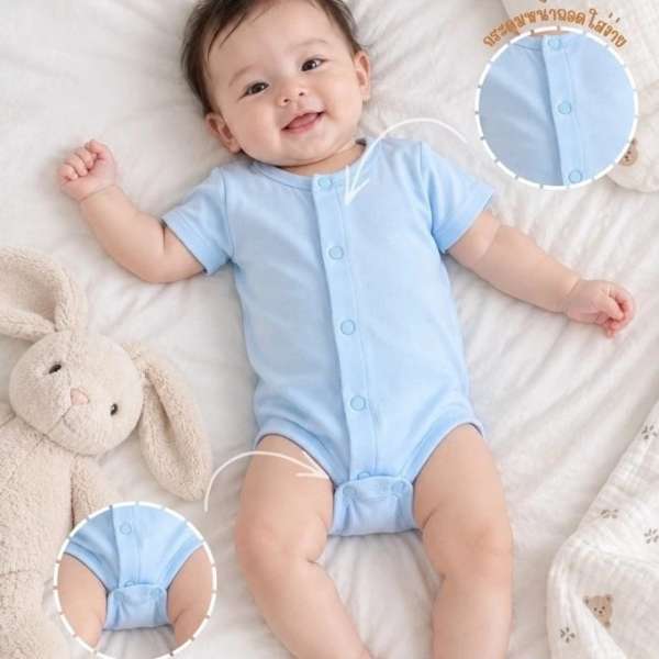บอดี้สูทเด็กแขนสั้น ผ้า Cotton 100% นุ่มพิเศษ กระดุมหน้า เด็กอ่อน