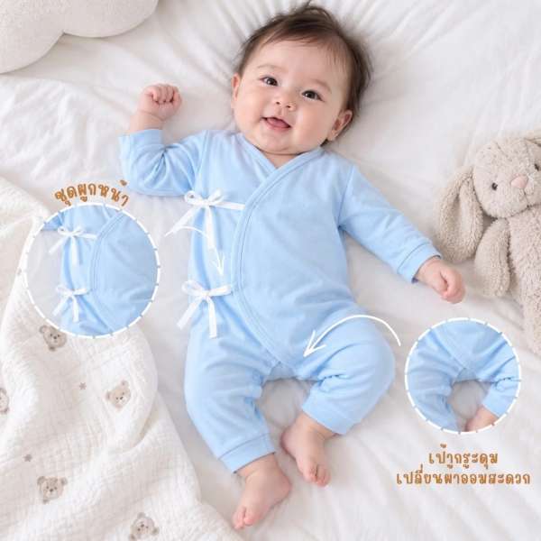 ชุดหมีเด็กอ่อน แขนยาวขายาว ผูกหน้า Cotton 100% ผ้านุ่ม OEKO-TEX เด็กอ่อน