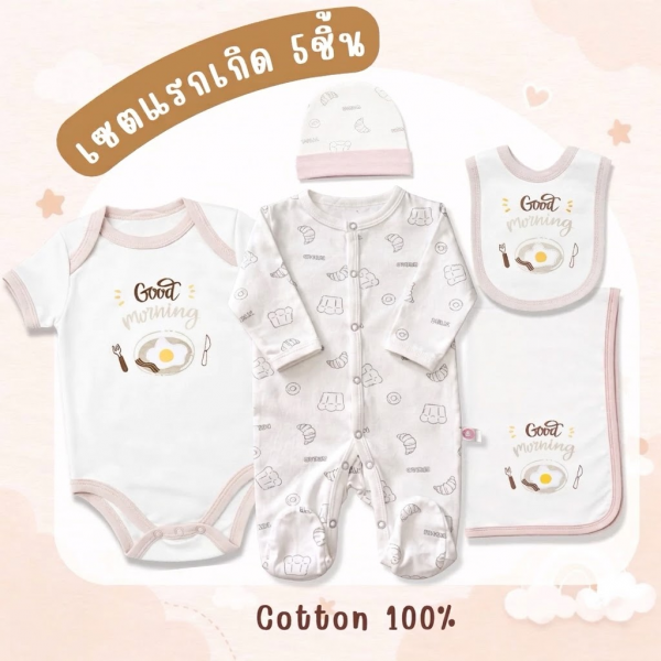 เซตแรกเกิด เซตเตรียมคลอด ของขวัญเยี่ยมคลอด 5ชิ้น Cotton 100% มีหลายหลายลาย 0