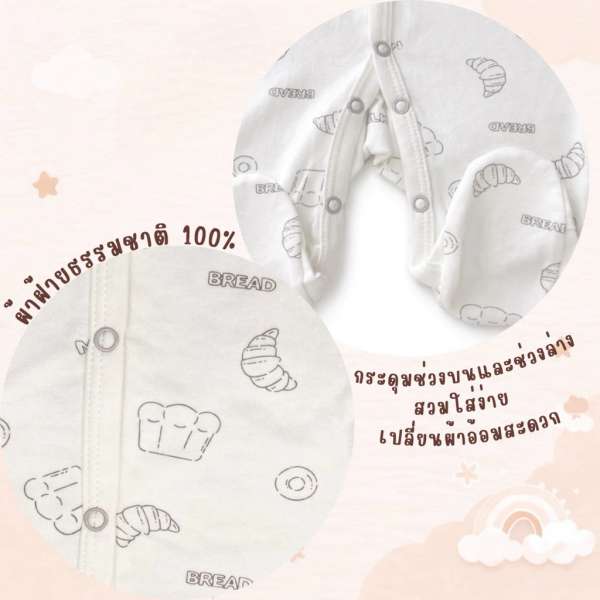 เซตแรกเกิด เซตเตรียมคลอด ของขวัญเยี่ยมคลอด 5ชิ้น Cotton 100% มีหลายหลายลาย