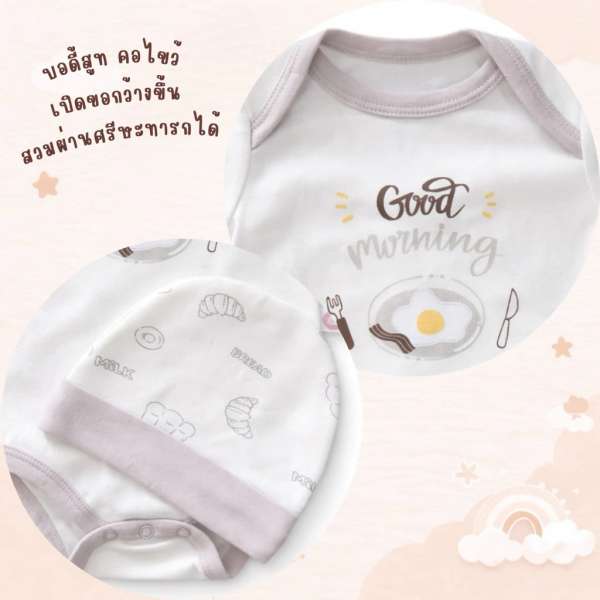เซตแรกเกิด เซตเตรียมคลอด ของขวัญเยี่ยมคลอด 5ชิ้น Cotton 100% มีหลายหลายลาย