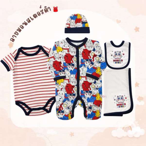 เซตแรกเกิด เซตเตรียมคลอด ของขวัญเยี่ยมคลอด 5ชิ้น Cotton 100% มีหลายหลายลาย