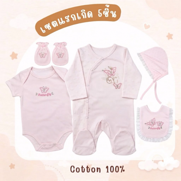 เซตแรกเกิด เซตเตรียมคลอด ของขวัญเยี่ยมคลอด cotton100% ชุดเด็กน่ารัก ผ้าคุณภาพสูง 0